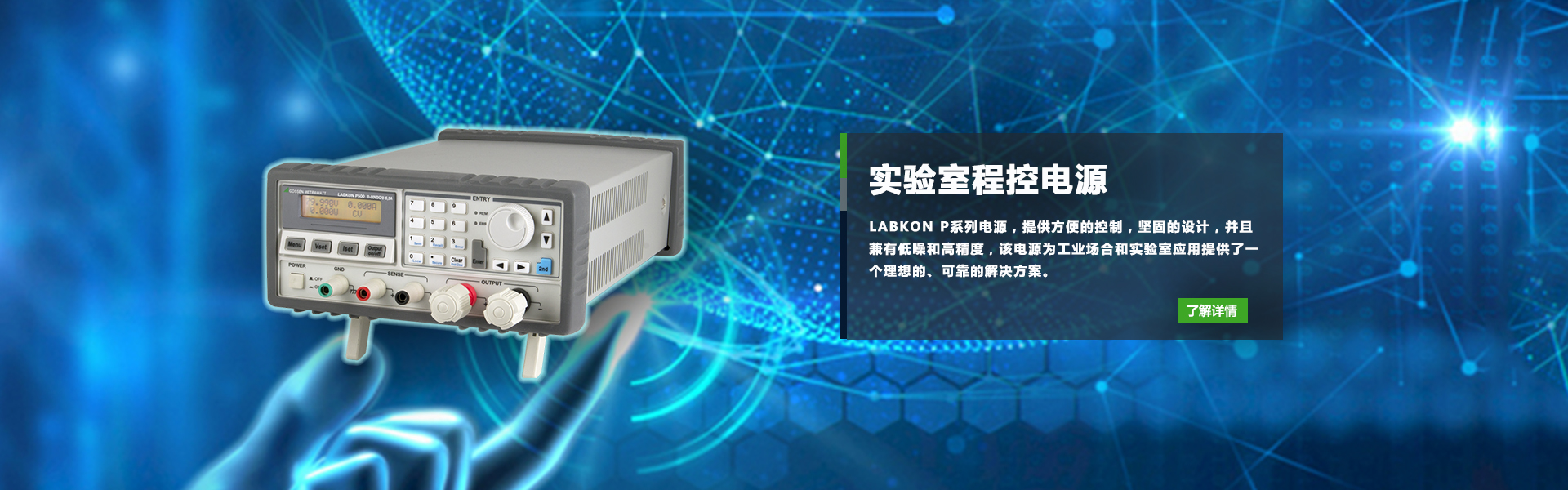 高精度實驗室直流電源廠家